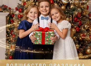 Новогоднее волшебство начинается в магазине 